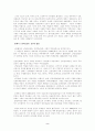 19세기 프로테스탄트 선교의 확장 2페이지