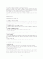 19세기 프로테스탄트 선교의 확장 4페이지