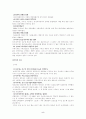 19세기 프로테스탄트 선교의 확장 5페이지
