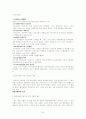 19세기 프로테스탄트 선교의 확장 7페이지
