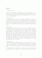 19세기 프로테스탄트 선교의 확장 9페이지