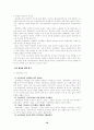 19세기 프로테스탄트 선교의 확장 10페이지