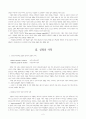 성령론 구원론 3페이지