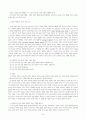 성령론 구원론 5페이지