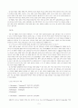 성령론 구원론 6페이지