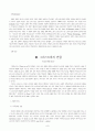 성령론 구원론 10페이지