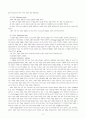 성령론 구원론 12페이지