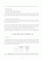 성령론 구원론 20페이지