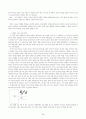 성령론 구원론 21페이지