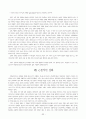 성령론 구원론 34페이지