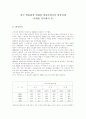 한국 방송환경의 변화와 방송사업자의 편성과제(마케팅 시각에서 본) 1페이지