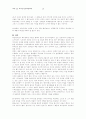 상대성이론과 양자이론 3페이지