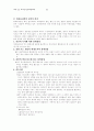 상대성이론과 양자이론 6페이지