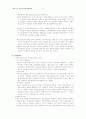 상대성이론과 양자이론 7페이지