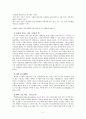 인터렉티브(INTERACTIVE) TV에 대한 논의 6페이지