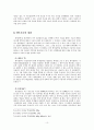 인터렉티브(INTERACTIVE) TV에 대한 논의 11페이지