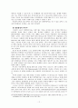 인터렉티브(INTERACTIVE) TV에 대한 논의 13페이지