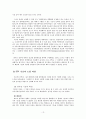 인터렉티브(INTERACTIVE) TV에 대한 논의 14페이지