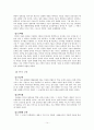 인터렉티브(INTERACTIVE) TV에 대한 논의 15페이지