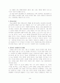 정보화사회에서 학교의 기능 2페이지
