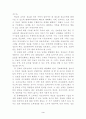 정보화사회에서 학교의 기능 3페이지