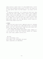 정보화사회에서 학교의 기능 4페이지