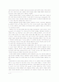 심리학의이해 (창의력) 4페이지
