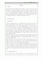 일본문학교육론 2페이지