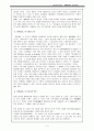일본문학교육론 6페이지