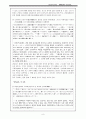 일본문학교육론 10페이지