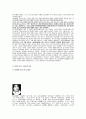 하루키 문학 이해하기-[작품 : 바람의 노래를 들어라 /상실의 시대] 3페이지