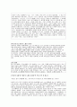 하루키 문학 이해하기-[작품 : 바람의 노래를 들어라 /상실의 시대] 5페이지