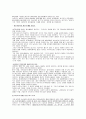 하루키 문학 이해하기-[작품 : 바람의 노래를 들어라 /상실의 시대] 7페이지