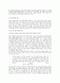 하루키 문학 이해하기-[작품 : 바람의 노래를 들어라 /상실의 시대] 8페이지
