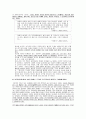하루키 문학 이해하기-[작품 : 바람의 노래를 들어라 /상실의 시대] 9페이지