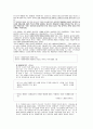 하루키 문학 이해하기-[작품 : 바람의 노래를 들어라 /상실의 시대] 10페이지
