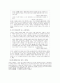 하루키 문학 이해하기-[작품 : 바람의 노래를 들어라 /상실의 시대] 12페이지