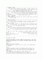 하루키 문학 이해하기-[작품 : 바람의 노래를 들어라 /상실의 시대] 13페이지