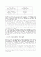 16C 유럽인의 생활 재구성 3페이지