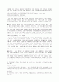 16C 유럽인의 생활 재구성 5페이지
