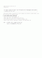 정보화의 역기능 8페이지