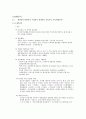 제3자 물류업체에 관한 사례조사 4페이지