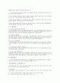 제3자 물류업체에 관한 사례조사 9페이지