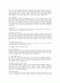 제3자 물류업체에 관한 사례조사 10페이지