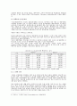 제3자 물류업체에 관한 사례조사 11페이지