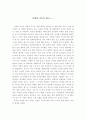 이성의 기능을 읽고 1페이지