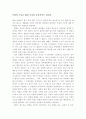 이성의 기능을 읽고 2페이지