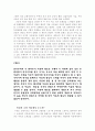 사회철학과 역사철의 주제들에 관하여 4페이지