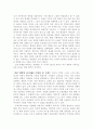 사회철학과 역사철의 주제들에 관하여 5페이지