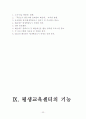 평생학습센터 22페이지